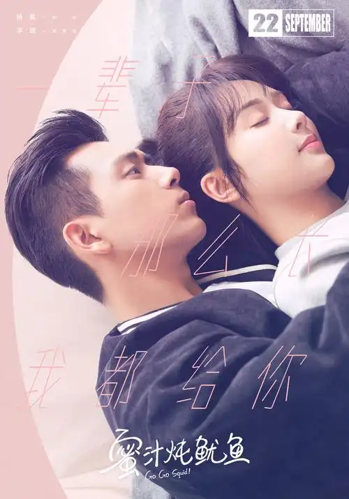 《亲爱的热爱的》|平面|海报|空白图层 - 原创作品 - 站酷 (zcool)