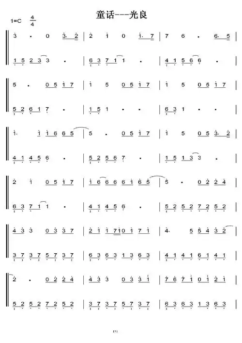 光良_童话_初学者c调简易版_钢琴双手简谱_钢琴简谱_钢琴谱