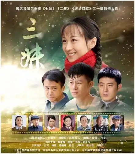 2016年电视剧收视率排行榜