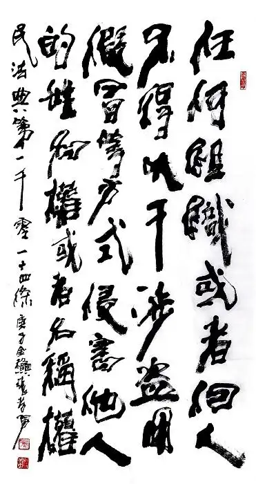 书的韵律 法的精神 "书法"作品展览张孝勇,中国书法家协会会员,中国