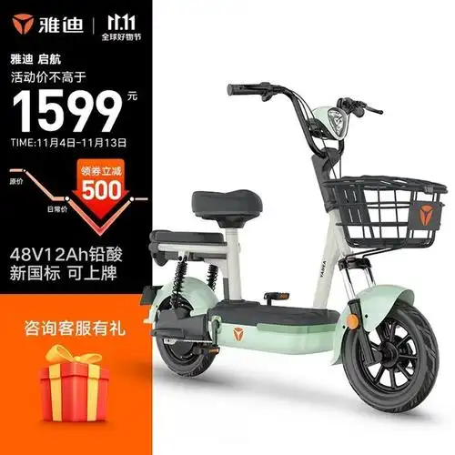 手慢无原价2499元雅迪电动车启航限时优惠价格1599元