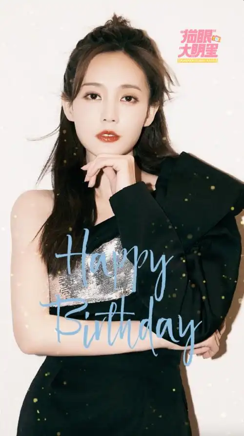 李一桐0906生日快乐 祝仙女#李一桐 生日快乐!