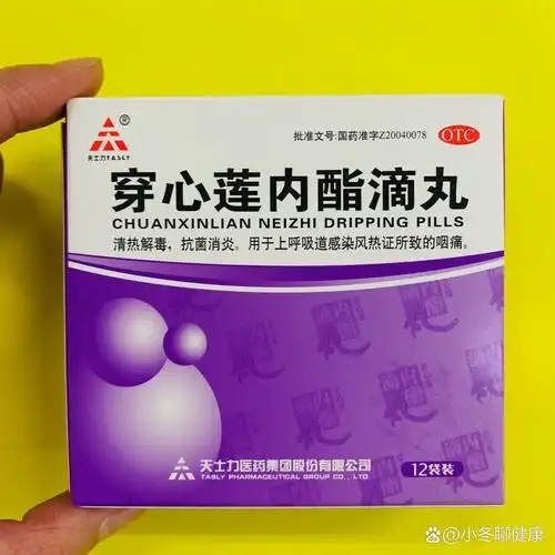 每天认识一种药:穿心莲内酯滴丸