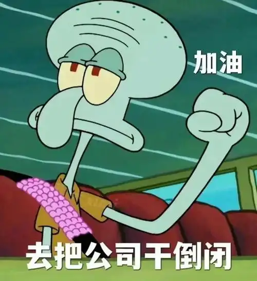 沙雕打工人表情包