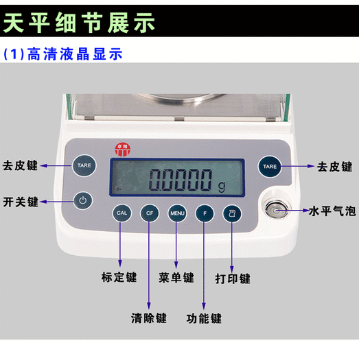 0001g0.1mg千分之一0.001g电子天平