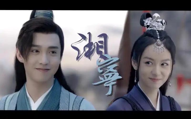 山河令丨顾湘x曹蔚宁在我的眼中你是最好丨甜向