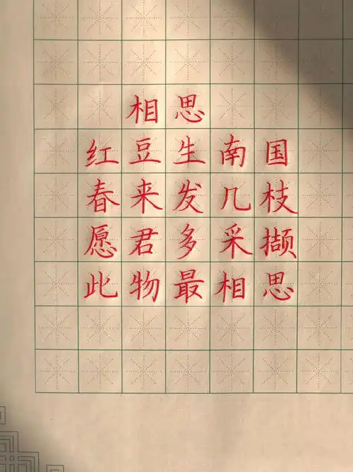 硬笔书法古诗临摹:过零丁洋 !#状元课堂笔记