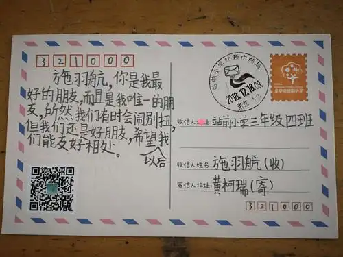 【站前】还记得曾经写明信片的年代吗?