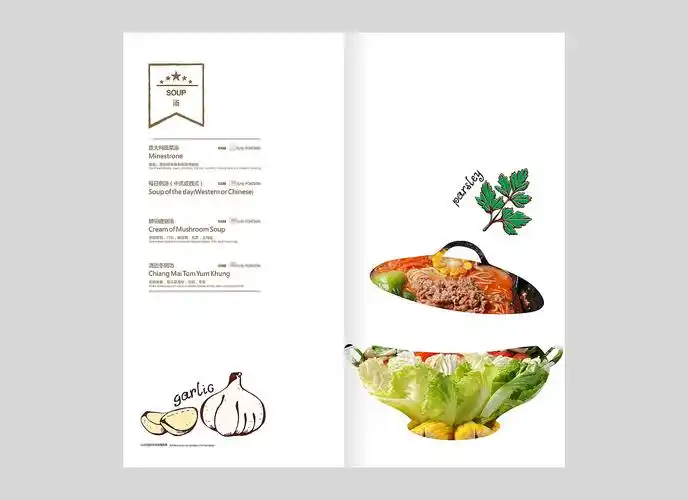 温江费尔顿酒店西餐菜单制作,手绘菜单设计,捷达菜谱