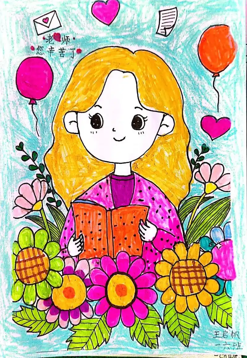 小可爱画老师 - 抖音