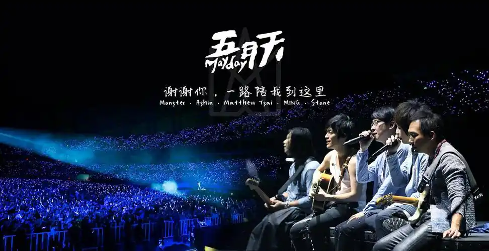 2020五月天线上演唱会时间 直播预约 附直播入口