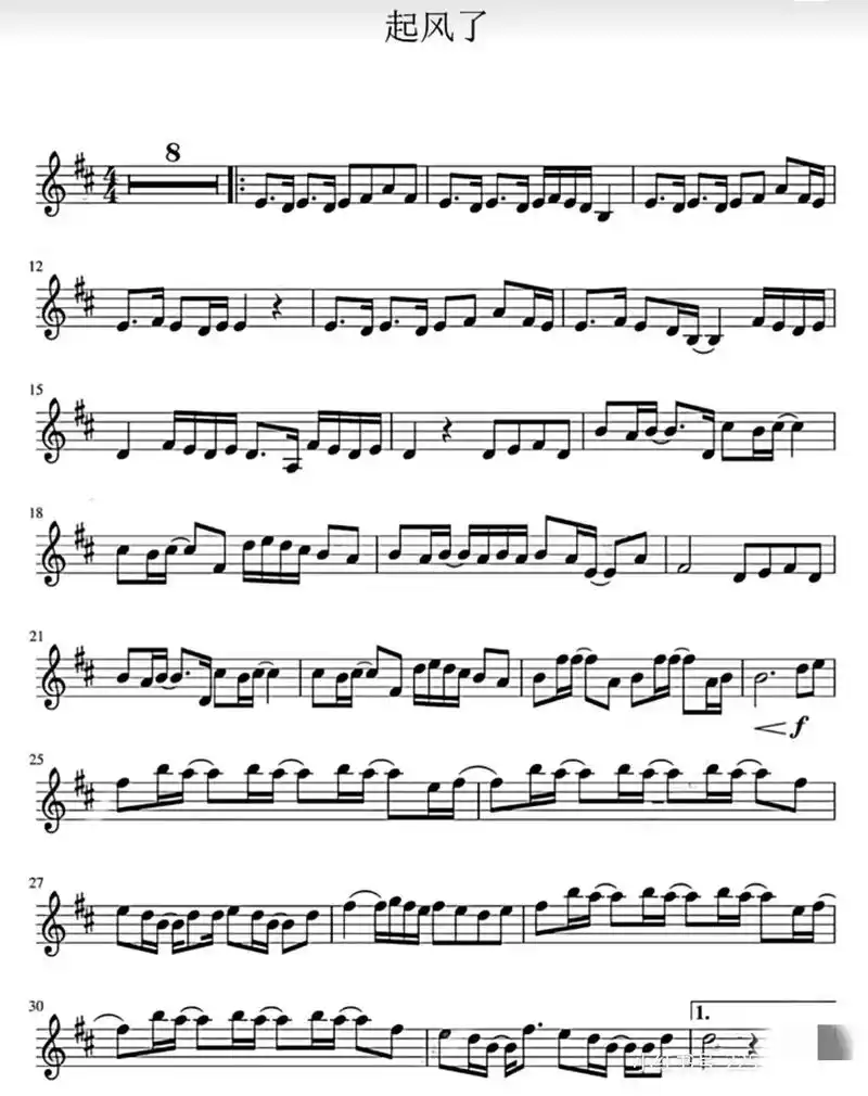 小提琴 #起风了 小提琴谱 - 抖音