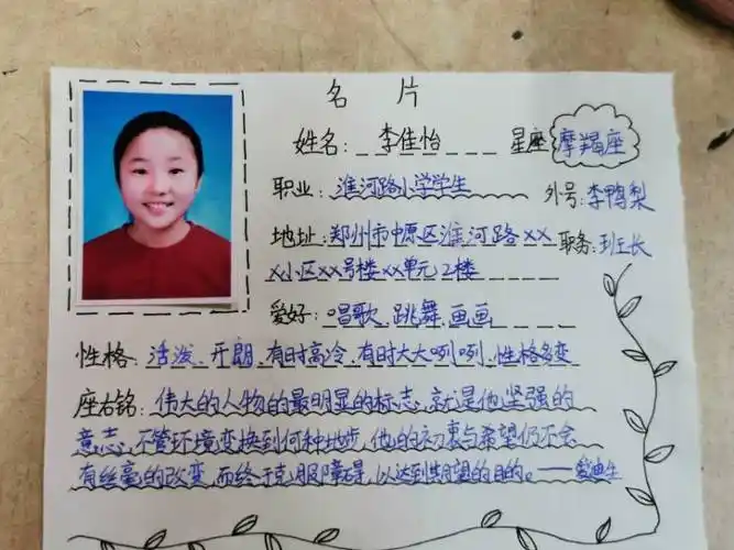 我的名片里有我认真对待的态度呀!