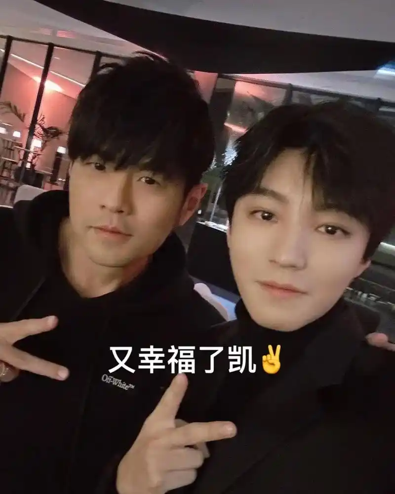 王俊凯 #王俊凯巴黎时装周 #合照 #周杰伦生日快乐 - 抖音