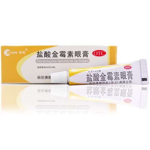 辰欣 盐酸金霉素眼膏 2g 眼药膏 眼睑炎沙眼药金霉素药膏 1盒