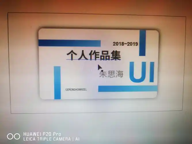个人作品集封面