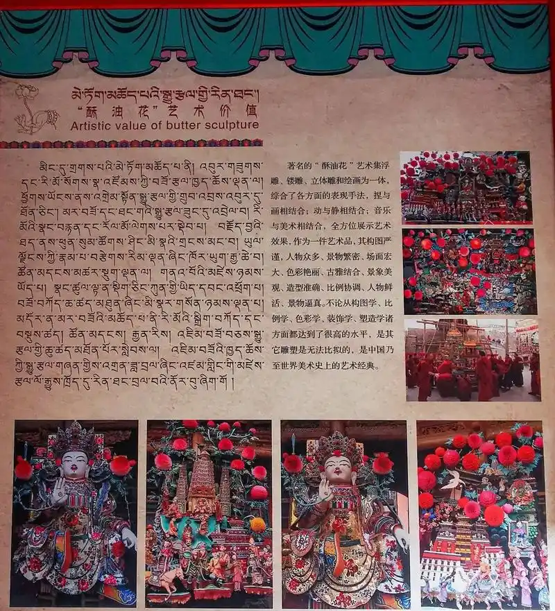 塔尔寺有三绝:酥油花(制作工艺复杂且十分艰难,因为酥油遇冷即 - 抖音