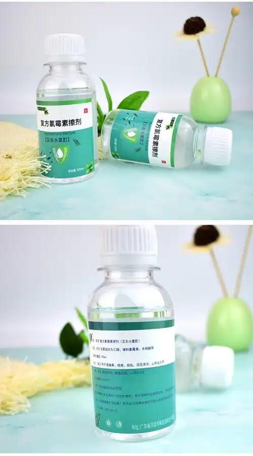 笔尖器械保健复方氯霉素擦剂氯霉素酒精醇溶液水氯酊祛痘痘闭口黑头