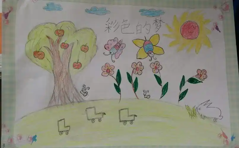 育仁小学二(4)班 彩色的梦