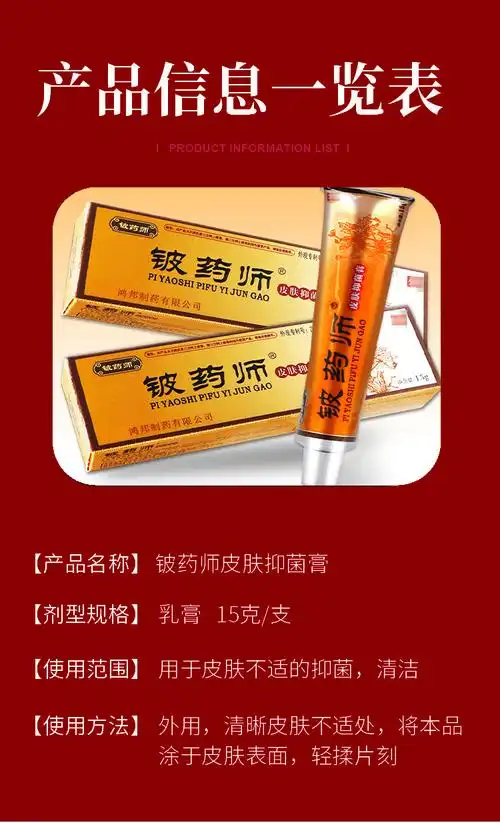 铍药师软膏鸿邦制药皮肤膏皮药师过敏外用小乳膏【图片 价格 品牌