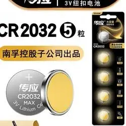 nanfu 南孚 传应 cr2032 纽扣电池 5粒装