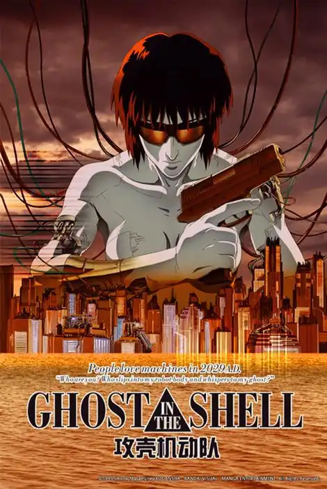 电影《攻壳机动队剧场版1995》免费观看-完整在线观看-熊猫影视