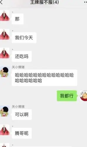 关晓彤华晨宇聊天记录曝光,内容包你想象不到