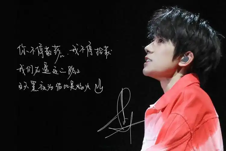易烊千玺to签合集温暖回忆来袭易式字体记载了对粉丝满满的爱