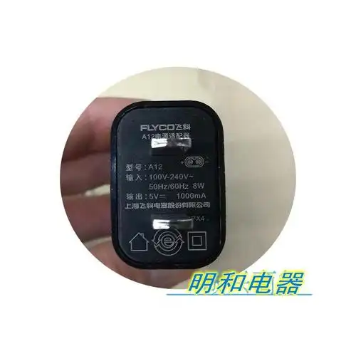 飞科剃须刀usb车载充电器原装电源线配件fs339剃须刀配件