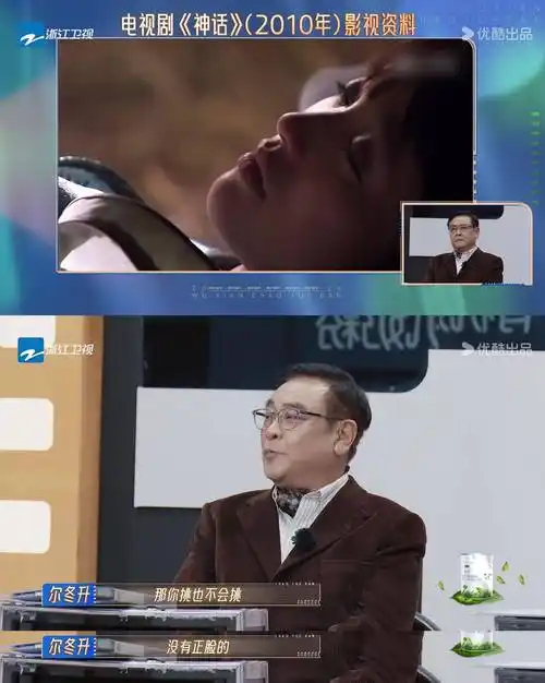 吴镇宇平等创飞每一个人:喊金莎与小男友演母子,质疑何洛洛口红_表演