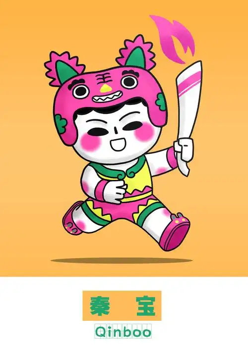 第十四届全运会吉祥物秦宝qinboo