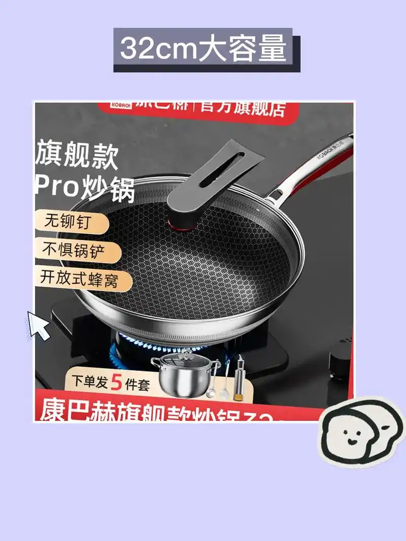 康巴赫旗舰款pro炒锅 - 抖音