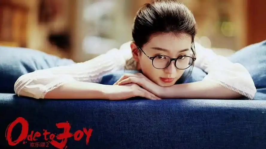 想做你的疯女孩欢乐颂2乔欣