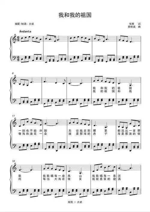 我和我的祖国钢琴谱-c调-虫虫钢琴