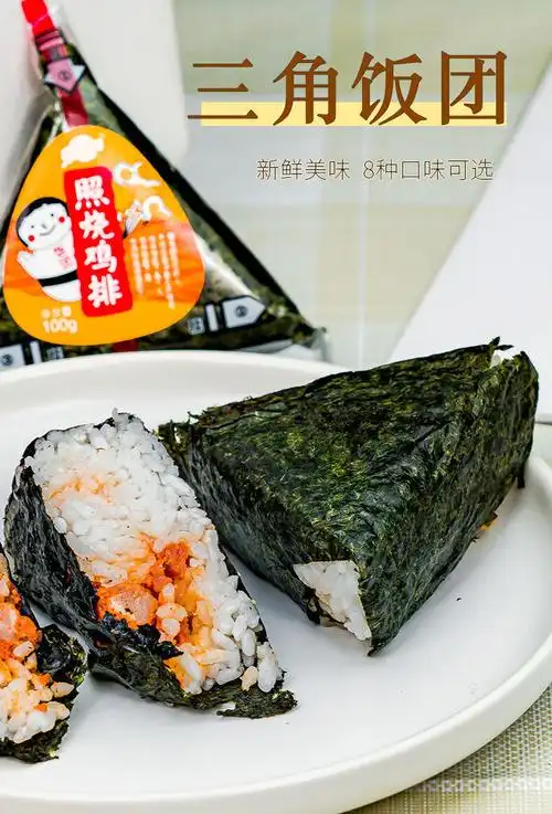 整箱三角饭团 大口饭团加热商用 早餐速食711便利店 紫菜包饭 【整箱