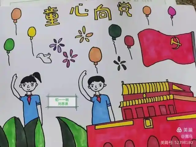 大庆市第三十二中学"童心向党,心系国防"主题绘画展