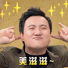 沈腾贾玲华晨宇关晓彤gif表情包