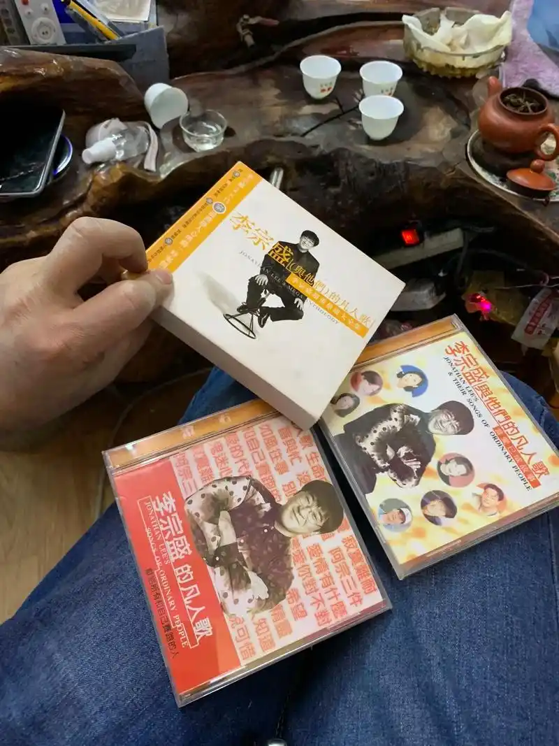 李宗盛.凡人歌. 港版双碟95新. 480元 喜欢联系 欢迎 - 抖音