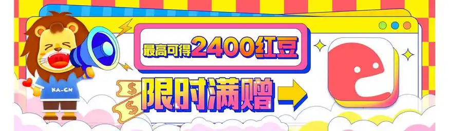 怎么充值克拉红豆便宜