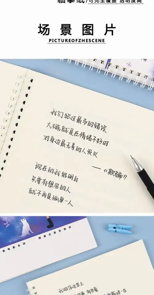 天高 奶酪字帖文案情书翩翩手写硬笔临摹初中生精美网易云热评词奶酪