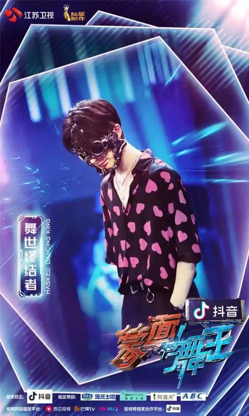 欢迎光临蒙面舞王快来pick你的心动舞姿