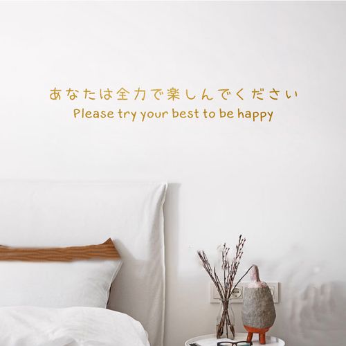 日文治愈文字 一直走下去 月色真美 一定要开心ins风床头背景墙贴