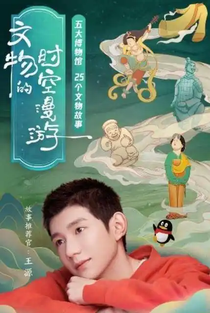 除此之外,由王源和欧阳娜娜领衔主演的电视剧《北灵少年志之大主宰》