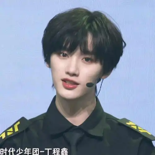 丁程鑫等我考完试就来看鑫鑫