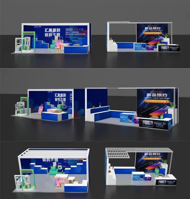 商场促销展位设计