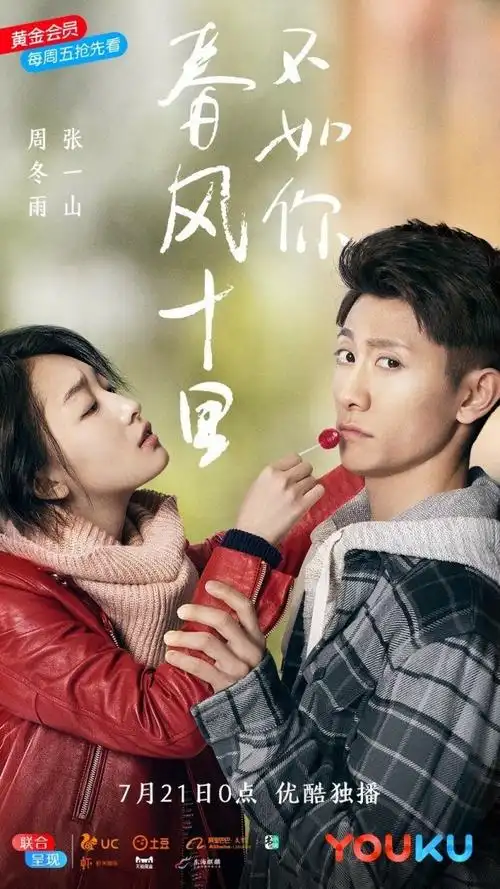 终于没守住寂寞趁着快结束的夏天趁着还年轻的热情