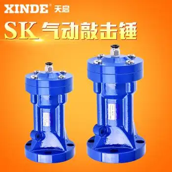 气动敲击锤 空气锤sk-30/40/60/80气动敲击锤 冲击空气锤 sk-60 敲击