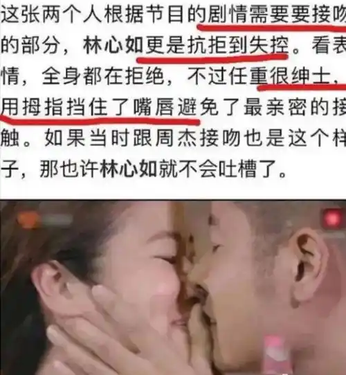 林心如拍吻戏挑颜值,嫌任重和周杰,和日本帅哥接吻却满心欢喜