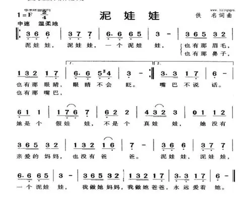 大班艺术《泥娃娃》——王青青