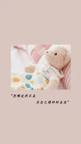 治愈系文字语句创意图片手机壁纸